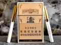 香烟批发厂家直销-免税外烟/云霄香烟/越南代工一手货源-88香烟网
