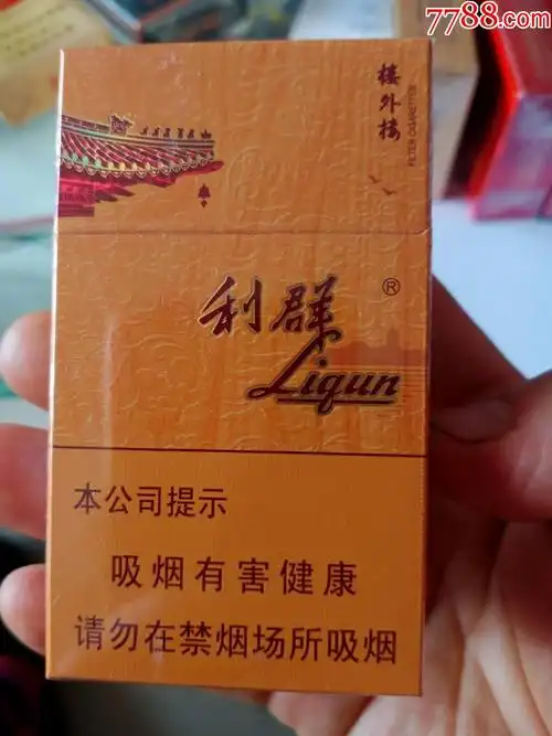 香烟批发厂家直销-免税外烟/云霄香烟/越南代工一手货源-88香烟网