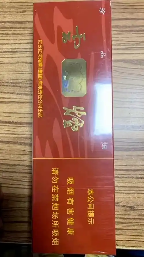 图片[1]-软云烟-云霄商城
