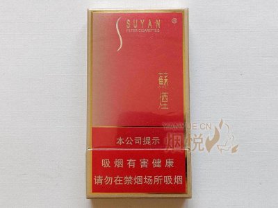 苏烟(细)-云霄商城