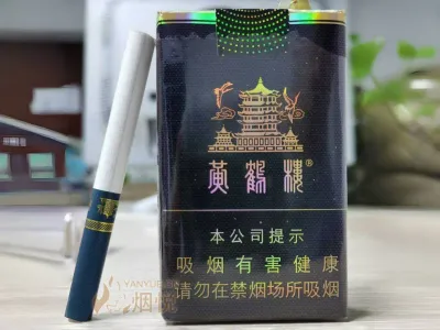 黄鹤楼（珍品）-云霄商城