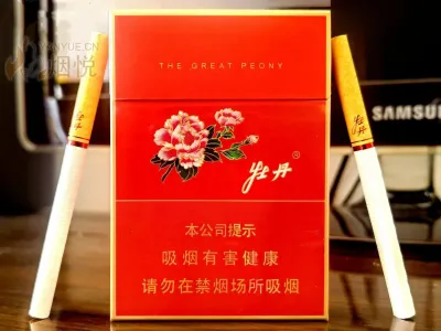 中支红牡丹-云霄商城