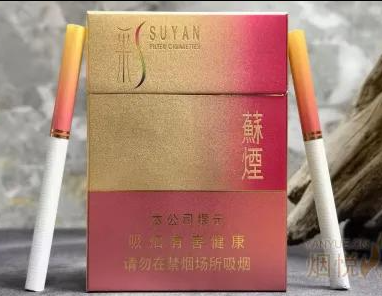 中支苏烟(出口)-云霄商城