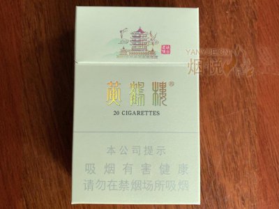 黄鹤楼（细支峡谷）-云霄商城