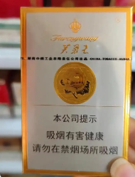 芙蓉王(黄)-云霄商城
