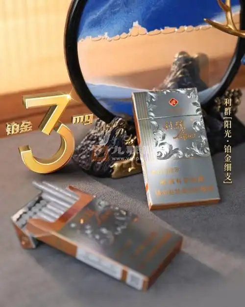 利群铂金（细）-云霄商城